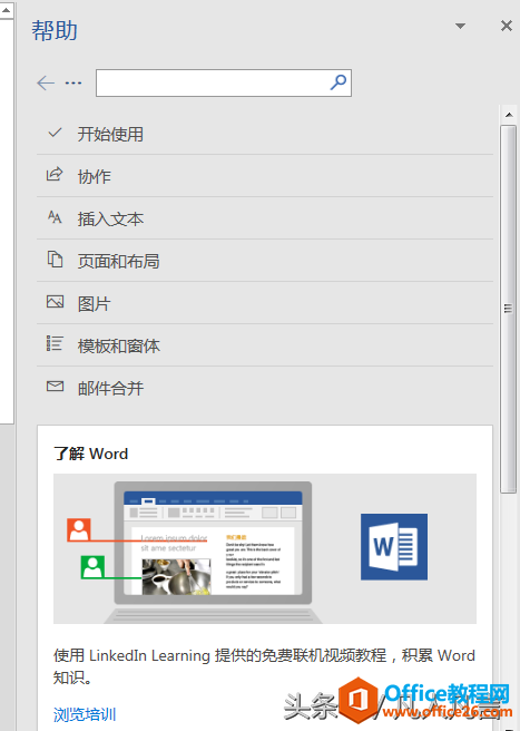oWվofficeһܺõӖn