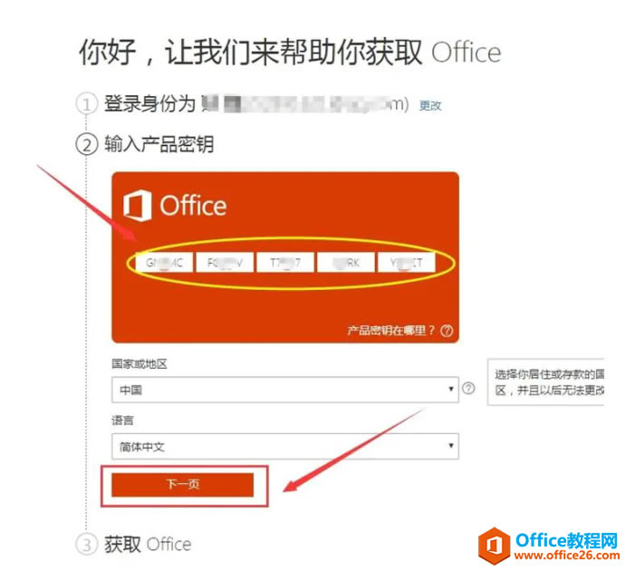 Office2019ٷپWd+b̳