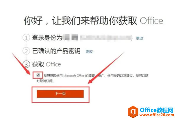Office2019ٷپWd+bDĽ̳