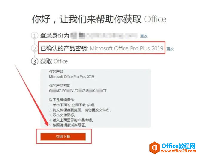 Office2019ٷپWd+b̳