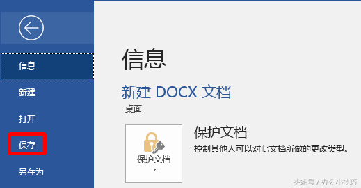 officeܛOõĴʽ