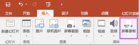 office 2016PPTƪׂ֪