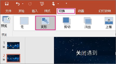 office 2016PPTƪׂ֪