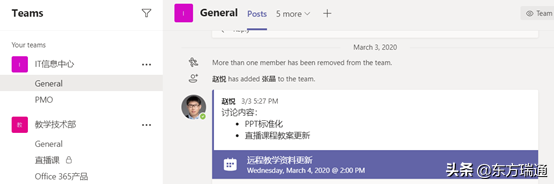 Office 365 TeamsMھhڹ