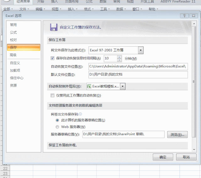 Word/Excel/PPT2007늌ļδʧȥλ֏ͣ