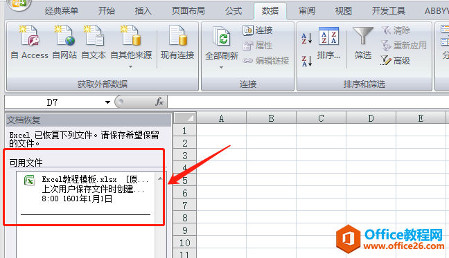 Word/Excel/PPT2007늌(do)ļδGʧô֏(f)