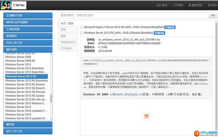 Office Online ServerbcùPӛ
