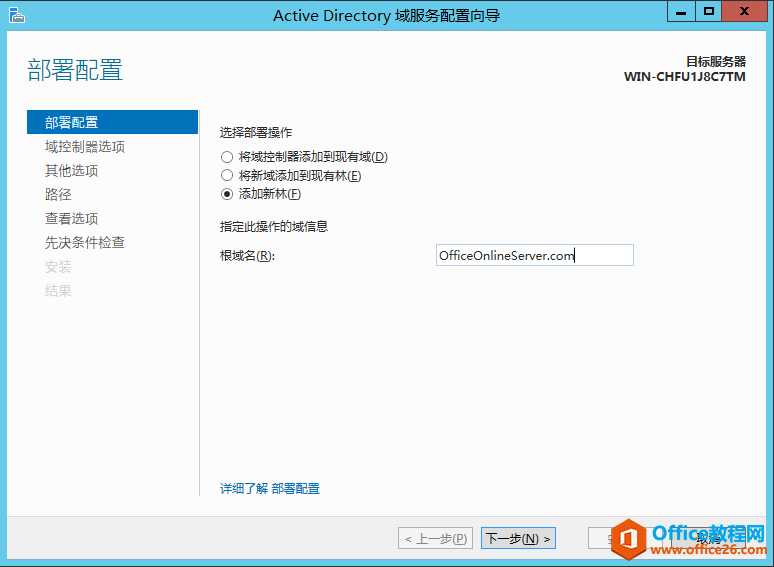 Office Online ServerbcùPӛ