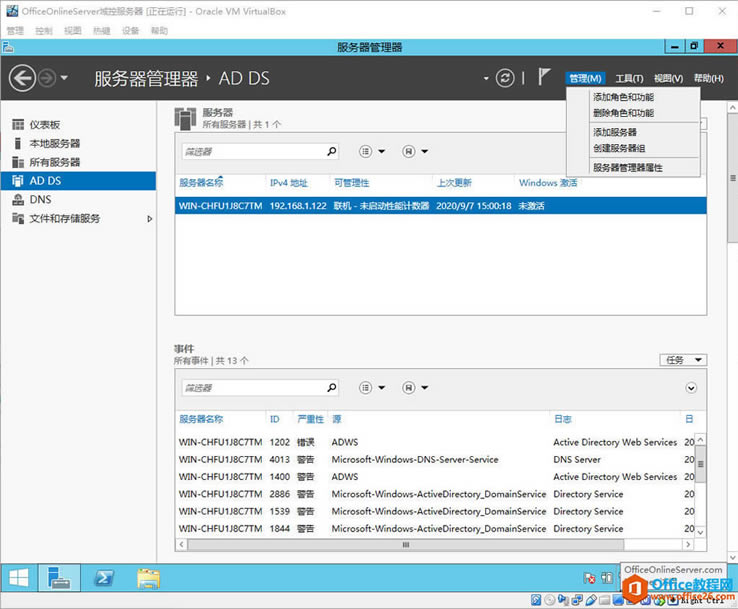 Office Online ServerbcùPӛ