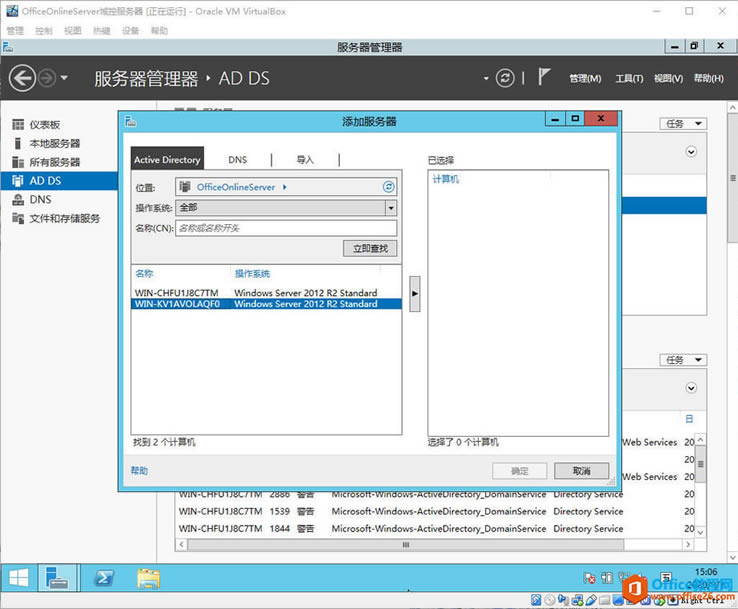 Office Online ServerbcùPӛ