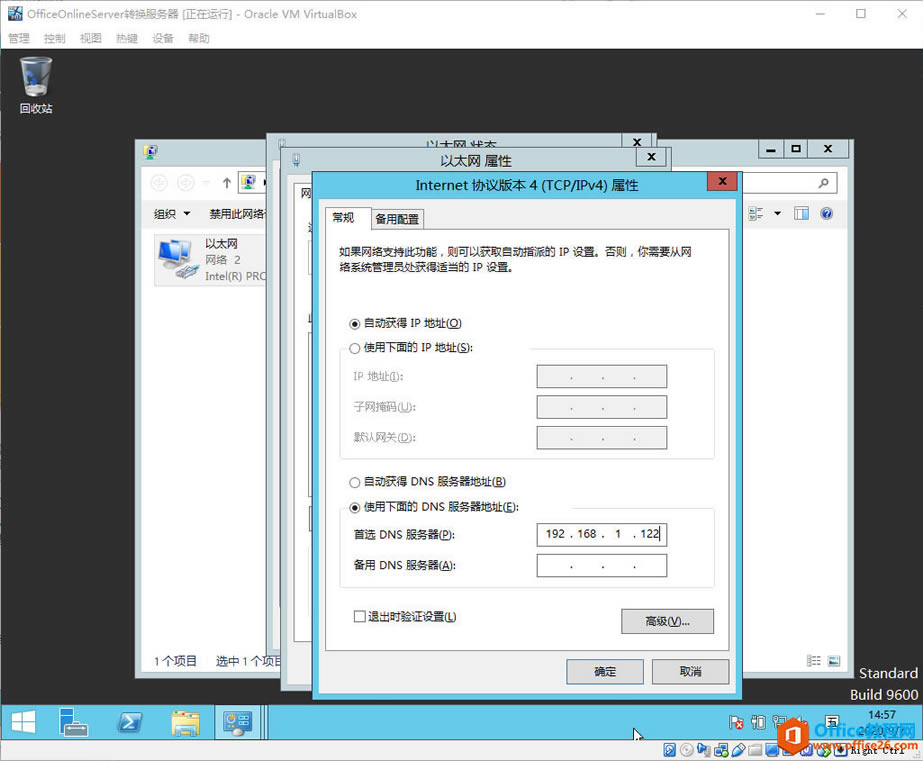 Office Online ServerbcùPӛ