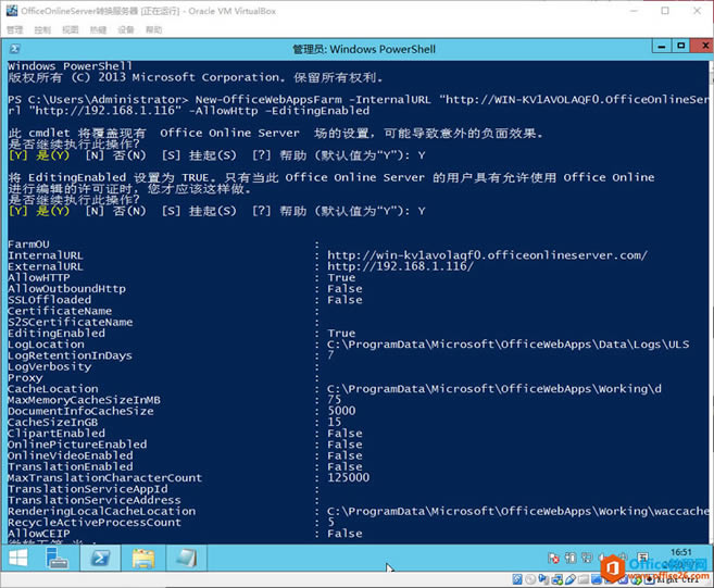 Office Online ServerbcùPӛ
