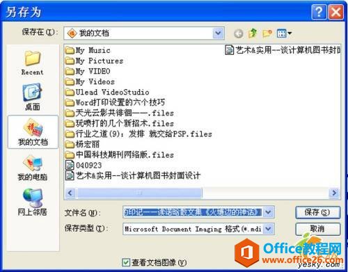 OfficeMPDFļD(zhun)Wordęn(OfficeDƬReg(sh))