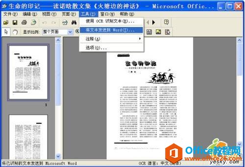 OfficeMPDFļD(zhun)Wordęn(OfficeDƬReg(sh))