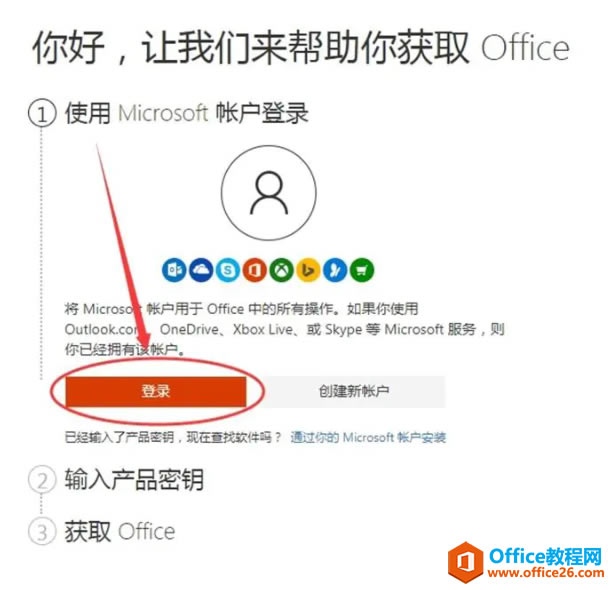 Office2019ٷپWd+bDĽ̳