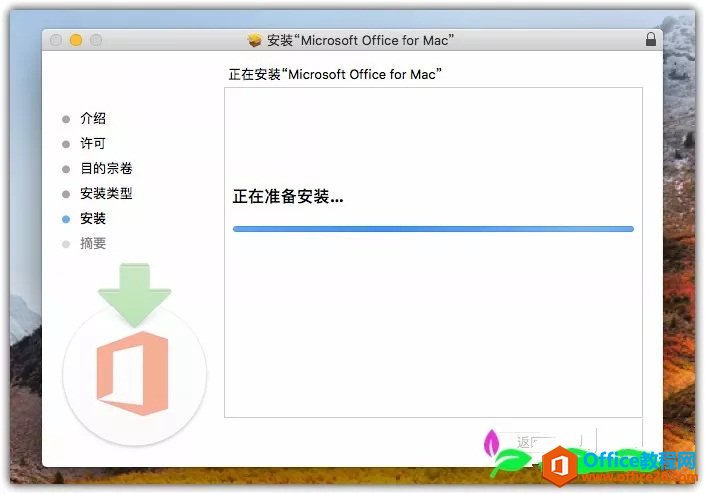 Microsoft Office 2019 for Mac v16.31 VLIֲ