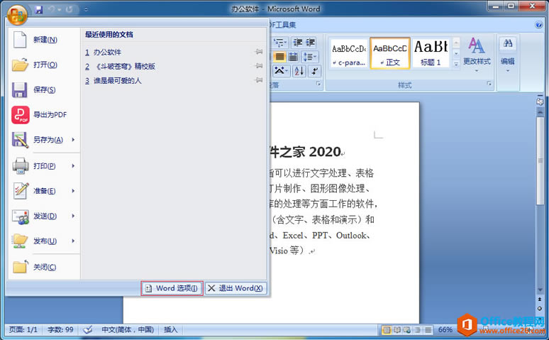 Office 2007 ed2k word_ôQ