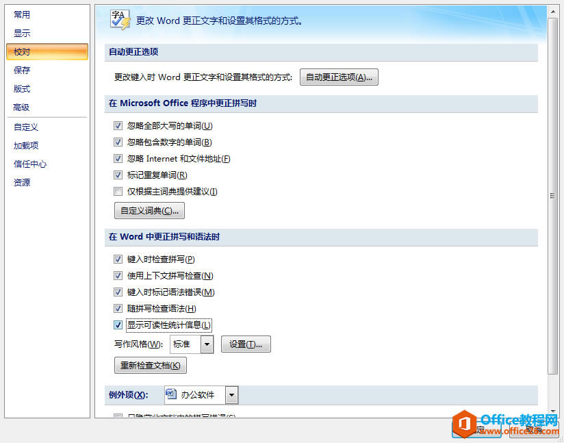 Office 2007 ed2k word_ôQ