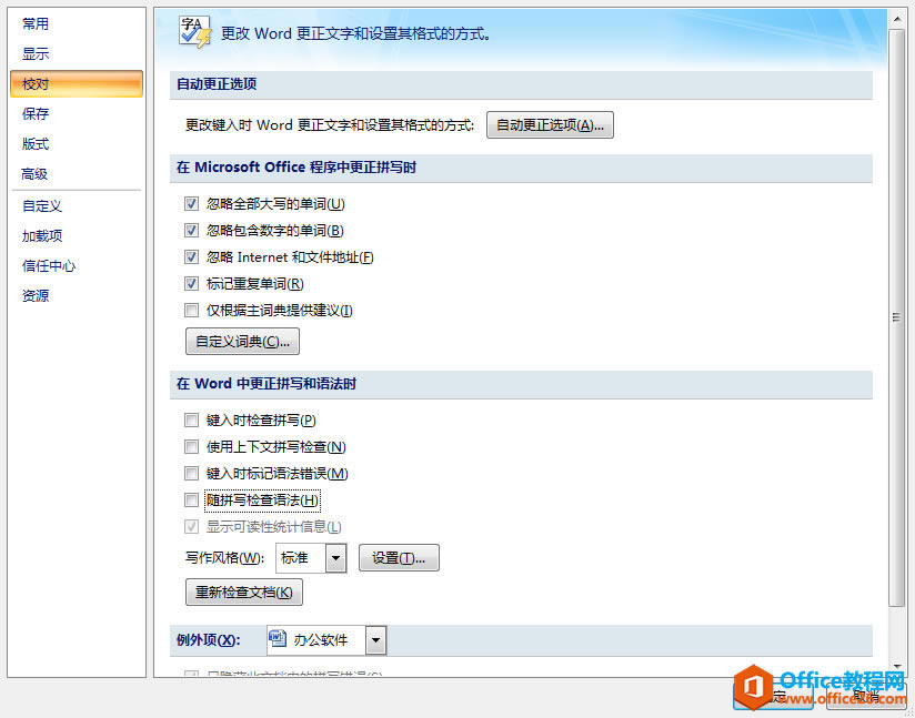 Office 2007 ed2k word_ôQ