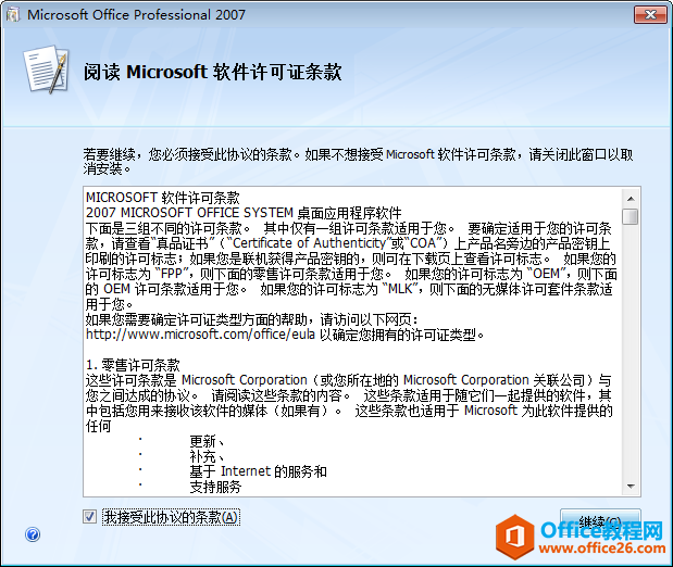 Office 2007 ed2kθİbĿ䛣