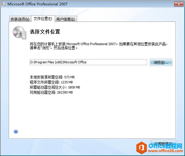 Office 2007 ed2kθİbĿ䛣