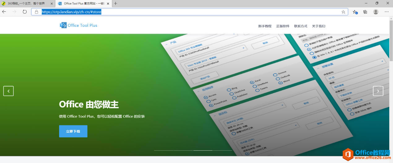 οٰbOffice 2016Office 2019