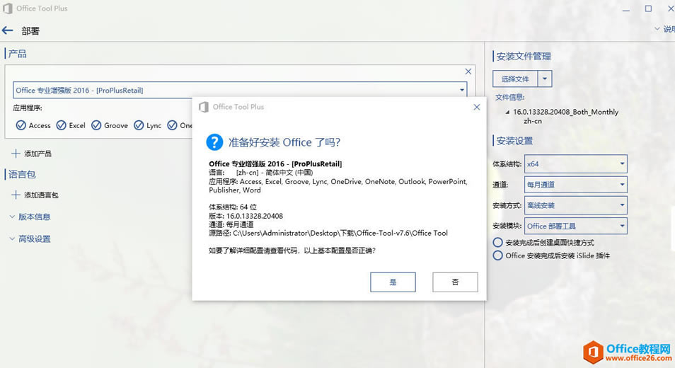 οٰbOffice 2016Office 2019