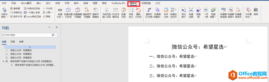 ]k؂䣬Officeϼ