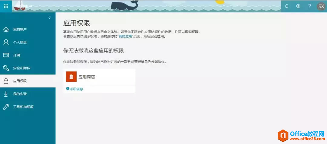 β鿴˾TOffice 365Ƿѷ