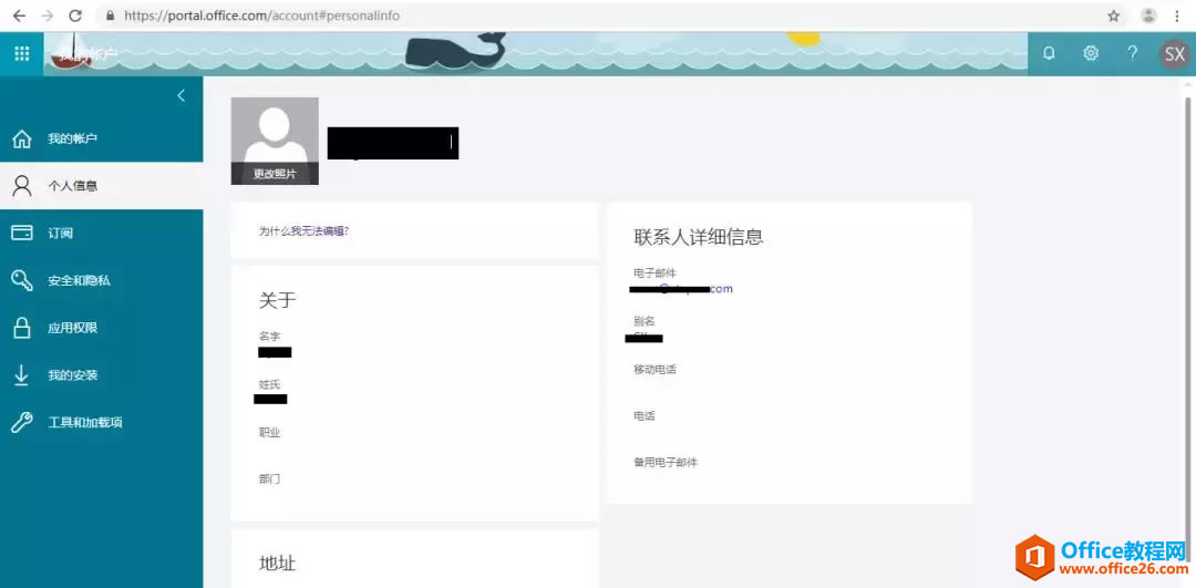 β鿴˾TOffice 365(qun)Ƿѷ
