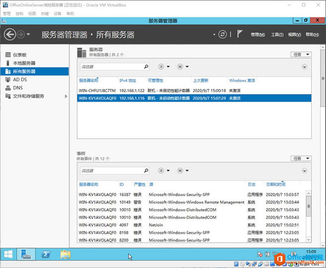 Office Online ServerbcO(sh)ùPӛ