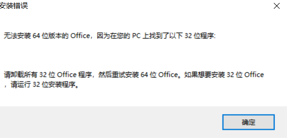̎boffice 64λȄh32λoffice}