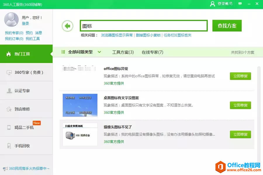 XOfficeD(bio)@ʾW(xu)(hu)@о͉