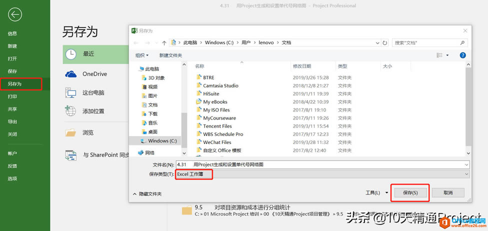 Project̡̳ΌProjectӋExcelļ