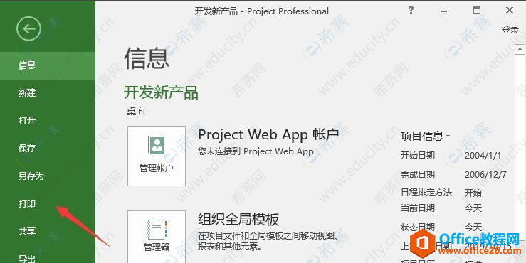 Project 2016ӡβDƬ