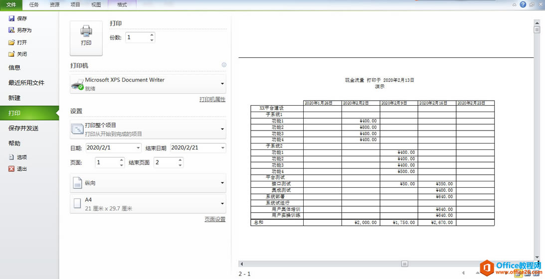 Project (xing)ĿrY(ji)鿴cɈDĽ̳