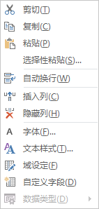 Project 2016 如何創建WBS并且進行相關設置