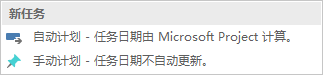 Project 2016 如何創建WBS并且進行相關設置