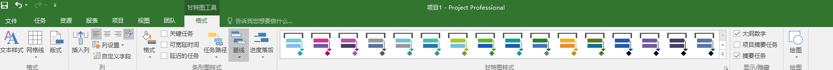 Project 2016 如何創建WBS并且進行相關設置