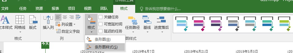 Project 2016 如何創建WBS并且進行相關設置
