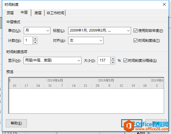 Project 2016 如何創建WBS并且進行相關設置
