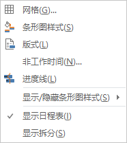 Project 2016 如何創建WBS并且進行相關設置