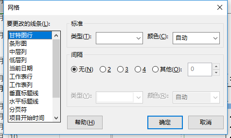 Project 2016 如何創建WBS并且進行相關設置