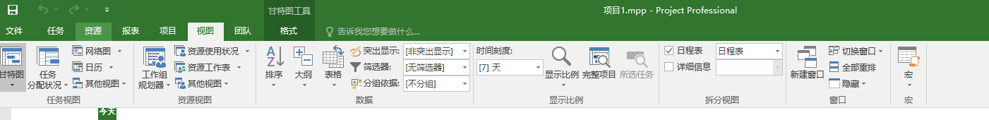 Project 2016 如何創建WBS并且進行相關設置