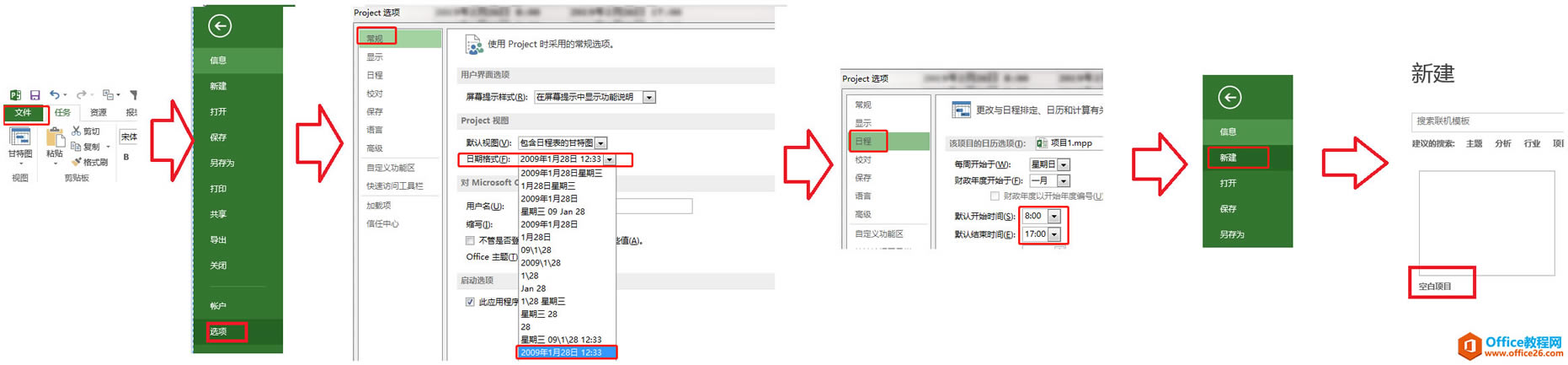 project 2013 O(sh)ùڞ1(g)գ_ʼr(sh)gcY(ji)r(sh)gͬһ