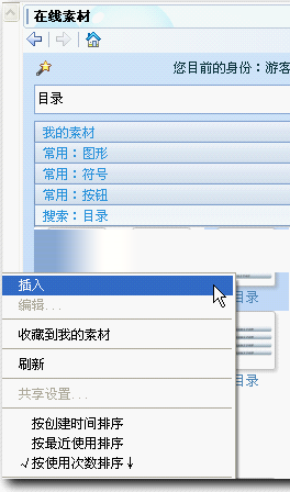 WPSʾг朽ӼĿ䛻ßƬʹü