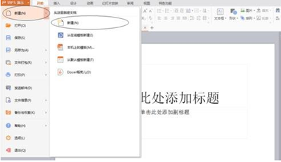 WPSʾD(zhun)ҕlk