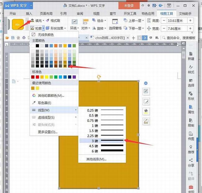 WPS文字2019如何使用填充和輪廓制作卡通文件袋 WPS如何使用形狀制作臉部表情_本站