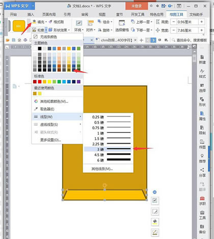 WPS文字2019如何使用填充和輪廓制作卡通文件袋 WPS如何使用形狀制作臉部表情_本站