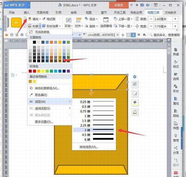 WPS文字2019如何使用填充和輪廓制作卡通文件袋 WPS如何使用形狀制作臉部表情_本站